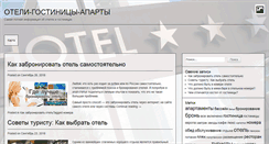 Desktop Screenshot of bogdana-hotel.ru